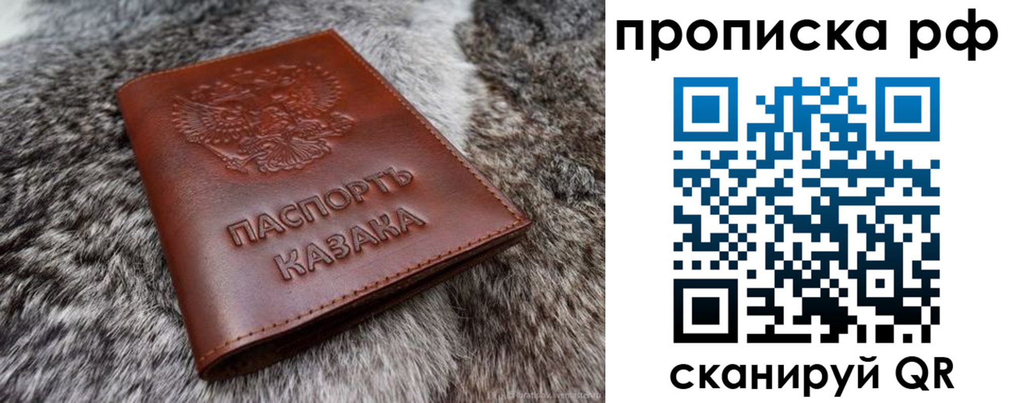временная регистрация гарантия в Севастополе