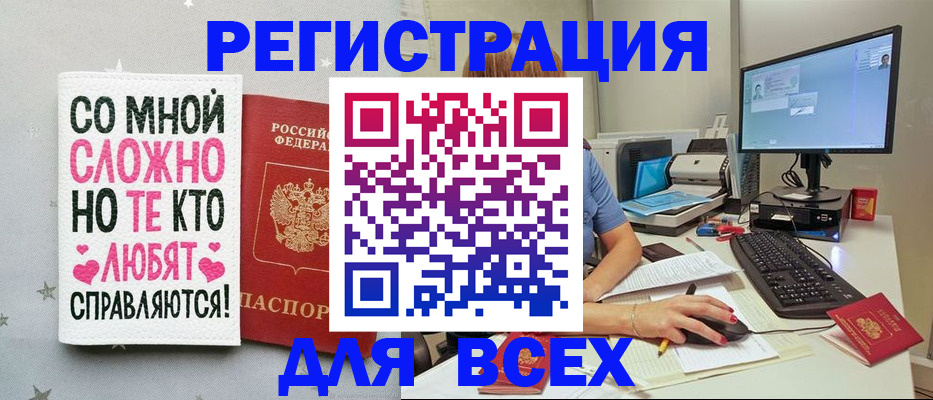 прописка в квартире в Севастополе