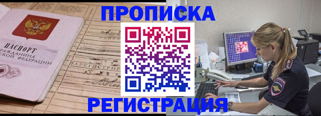 регистрация для школы в Севастополе