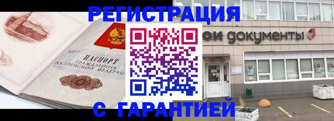 регистрация для школы в Севастополе