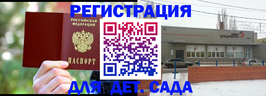 прописка паспорт в Севастополе