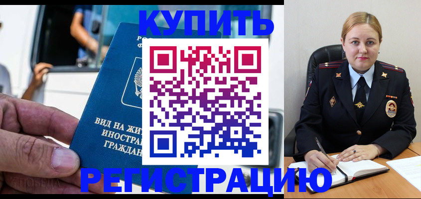 прописка гарантия в Севастополе